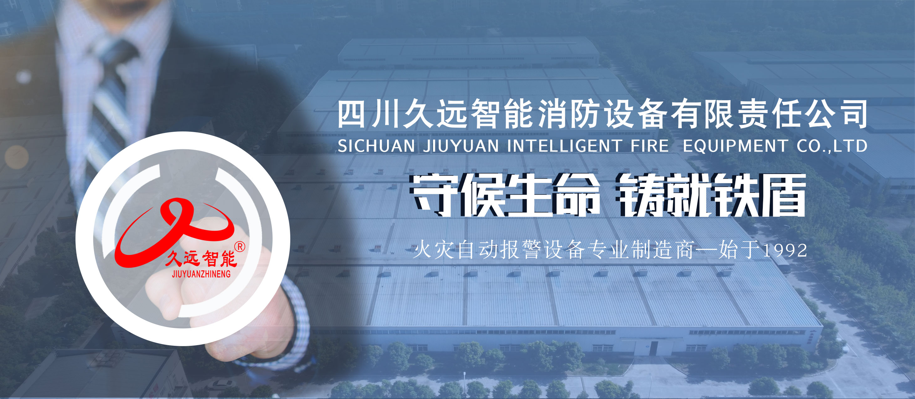 智慧科技，為美好生活保駕護(hù)航